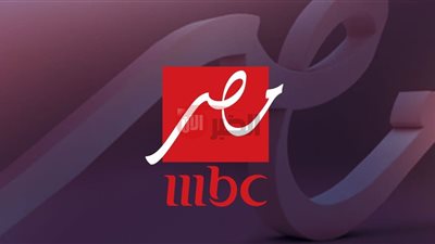 تردد قناة mbc masr الناقلة لمباراة الهلال وسالزبورغ في كأس العالم للاندية