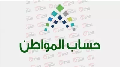 كيفية تقديم اعتراض على أهلية حساب المواطن 1446 عبر portal.ca.gov.sa وأهم الشروط