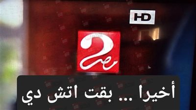 تردد قناة mbc مصر 2 الناقلة لكأس العالم للاندية مجاناً وبدون تشفير