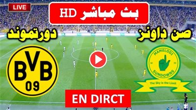 معلق مباراة صن داونز وبوروسيا دورتموند والقنوات الناقلة والتشكيل