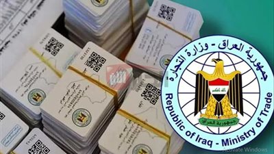 طريقة إضافة المواليد للبطاقة التموينية بالعراق 2025 عبر منصة آور والشروط اللازمة