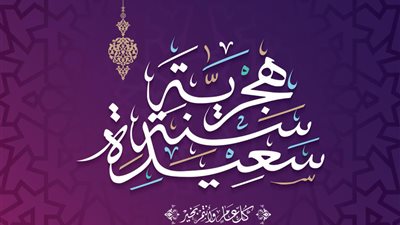 دعاء ليلة رأس السنة الهجرية 1447.. أدعية مستحبة لبداية عام هجري جديد