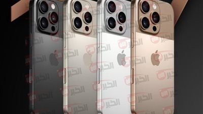 موعد إطلاق ايفون 17 برو ماكس ومواصفاته واسعاره المتوقعة بالشكل النهائي