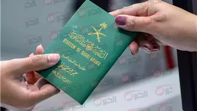 عودة تأشيرة الزيارة العائلية بعد قيود الحج 2025.. كيفية تقديم الطلب وشروطه