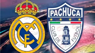 القنوات الناقلة لمباراة ريال مدريد و باتشوكا مجانًا في كأس العالم للأندية