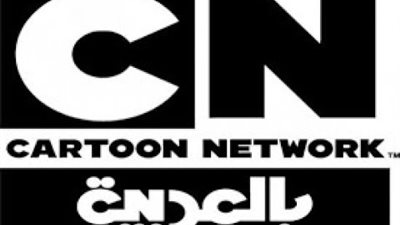 تردد قناة كرتون نتورك CN الجديد نايل سات وعرب سات لمتابعة البرامج