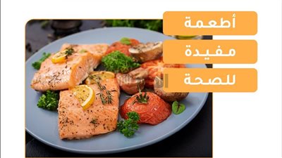 أفضل الأطعمة لتعزيز الصحة.. وصفات مغذية وفعالة وسهلة التحضير