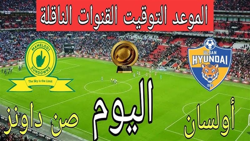 جميع القنوات الناقله