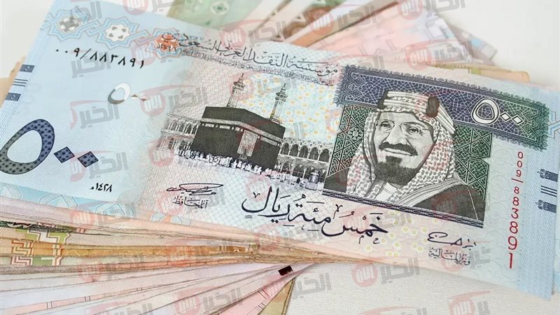 سعر الريال السعودي