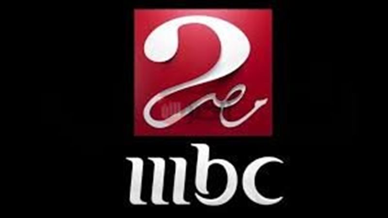 تردد قناة ام بي سي