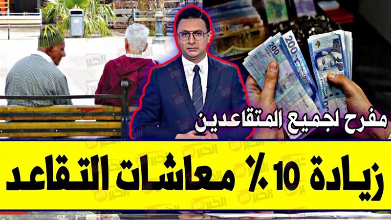 زيادة الحد الادنى