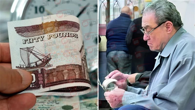 موعد صرف المعاشات