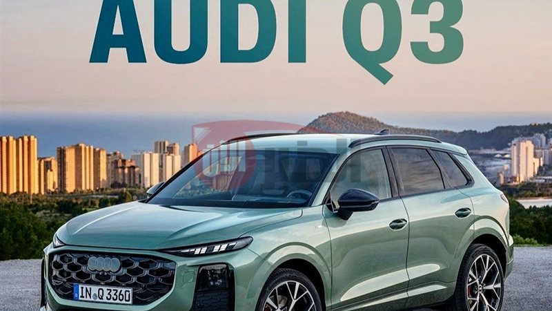 أودي Q3 الجديدة 2026