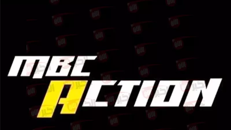 تردد قناة mbc action