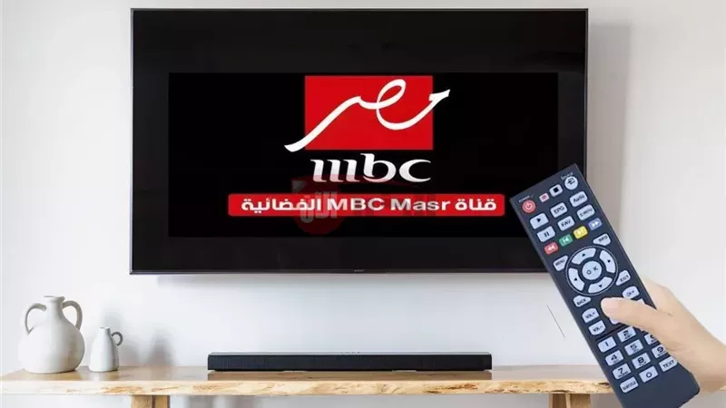 تردد قناة mbc masr