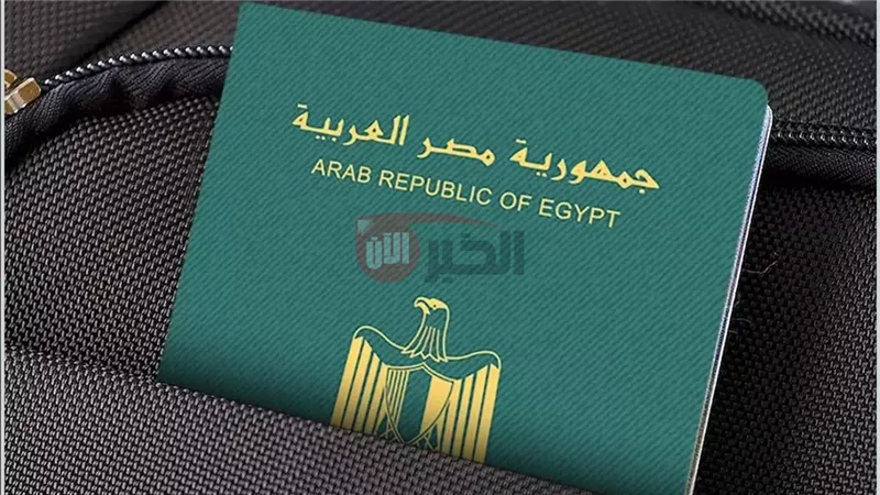 رسوم استخراج جواز