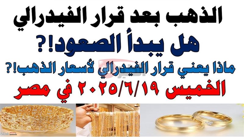 سعر جرام الذهب عيار