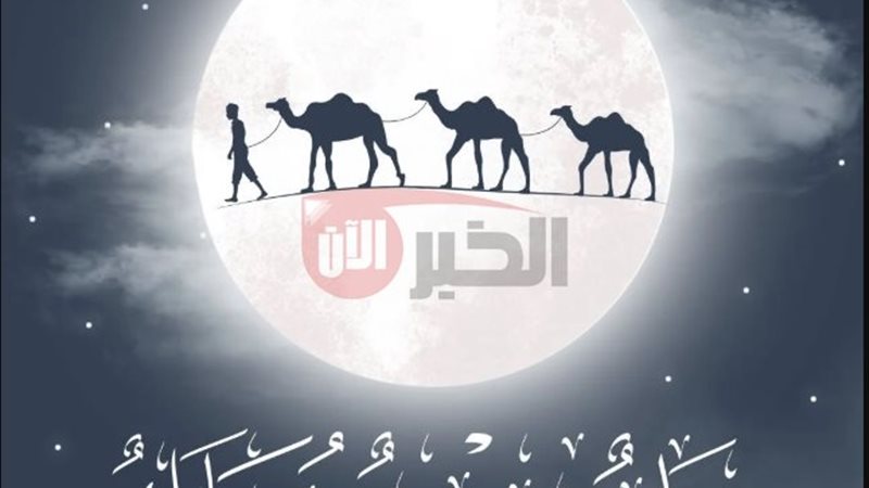 تهنئة العام الهجري