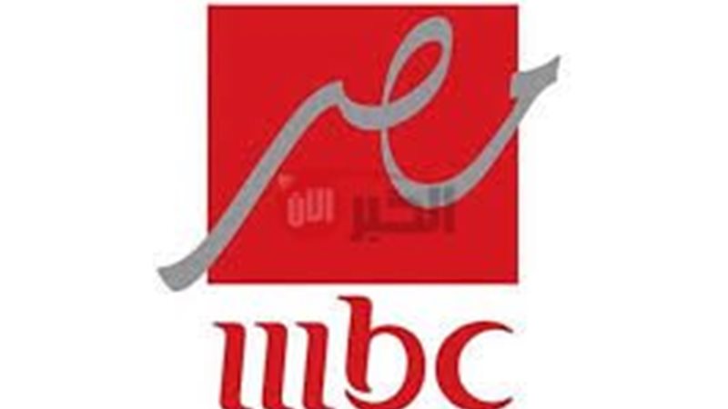 تردد قناة ام بي سي