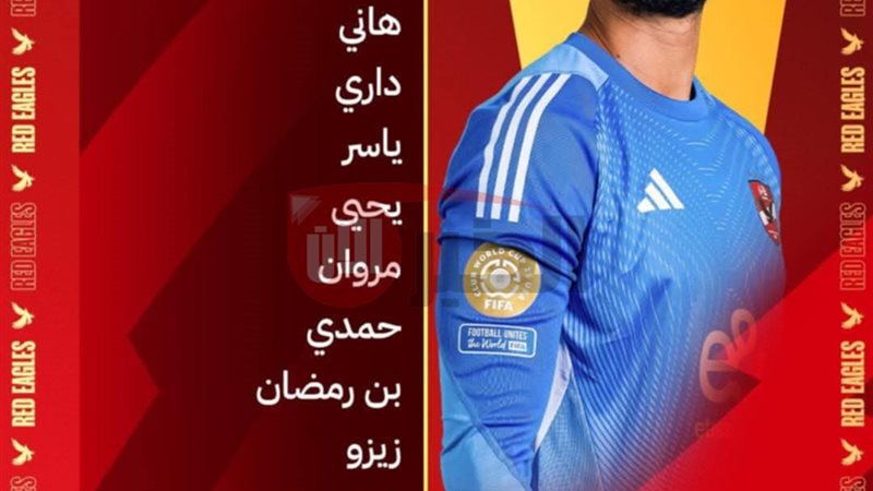 تشكيل الاهلي اليوم