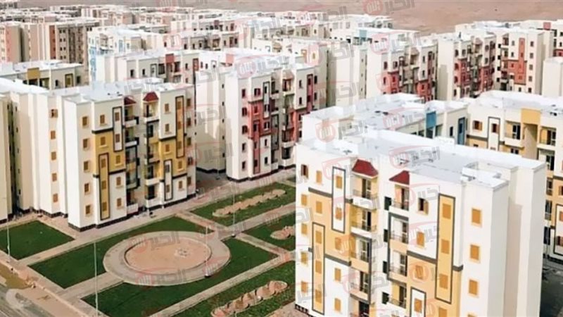 شقق سكن لكل المصريين