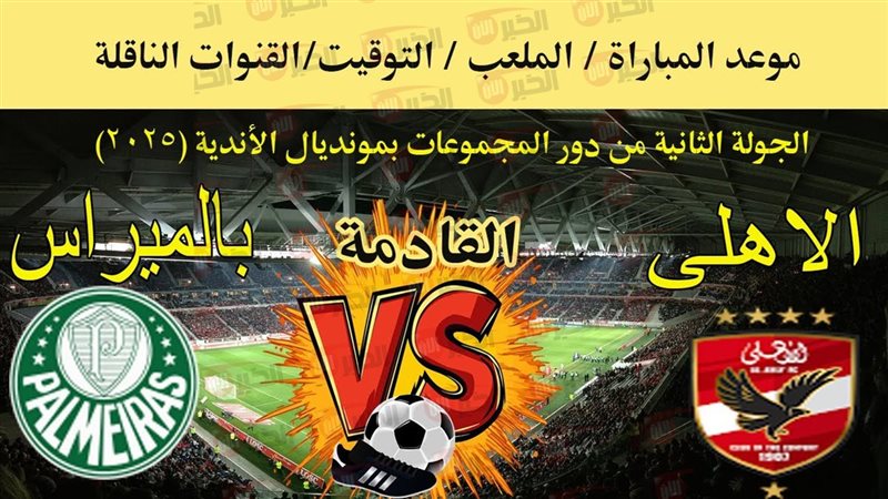 قنوات مجانية تنقل