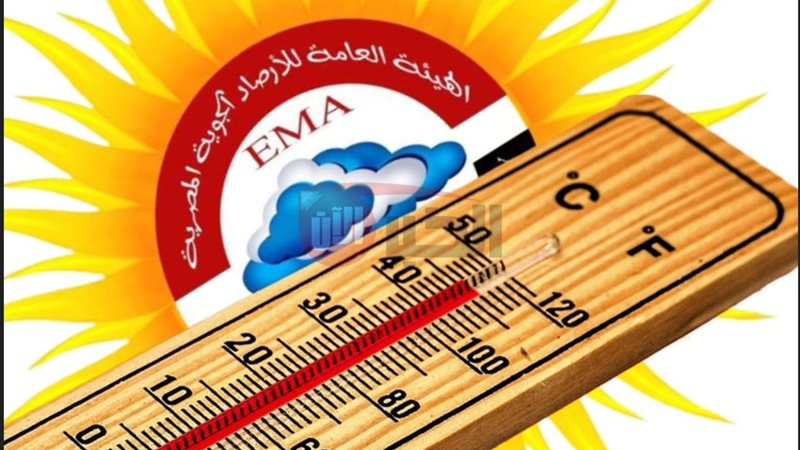 حالة الطقس غدا