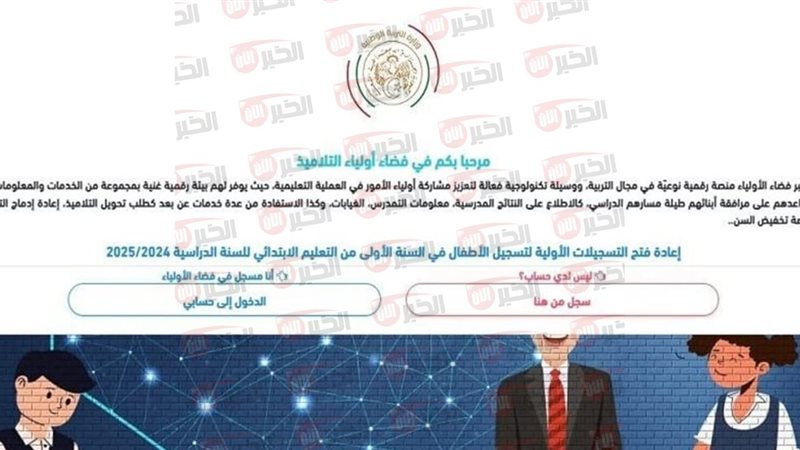 تسجيل دخول في فضاء