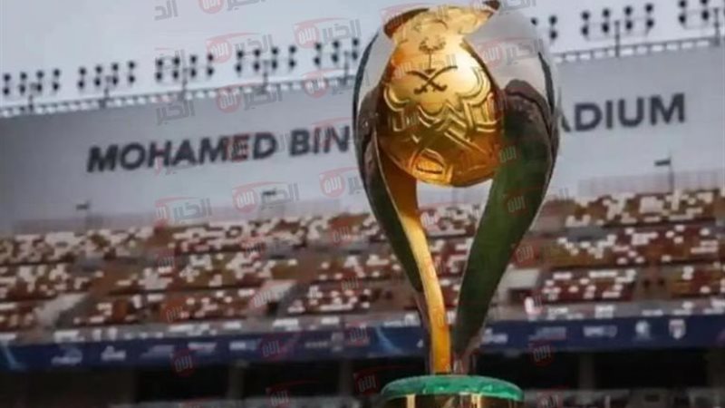 قرعة كأس السوبر السعودي