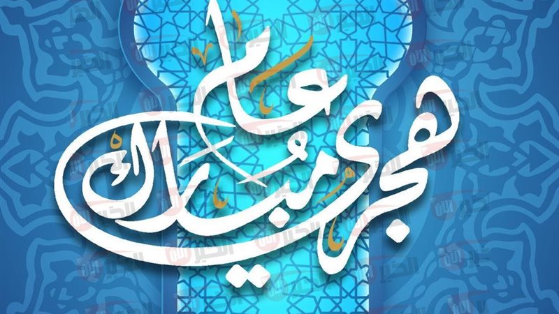 موعد إجازة رأس السنة