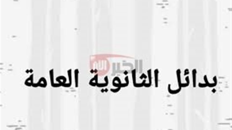 افضل المدارس بعد