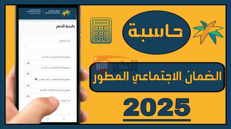 موعد صرف الضمان الاجتماعي