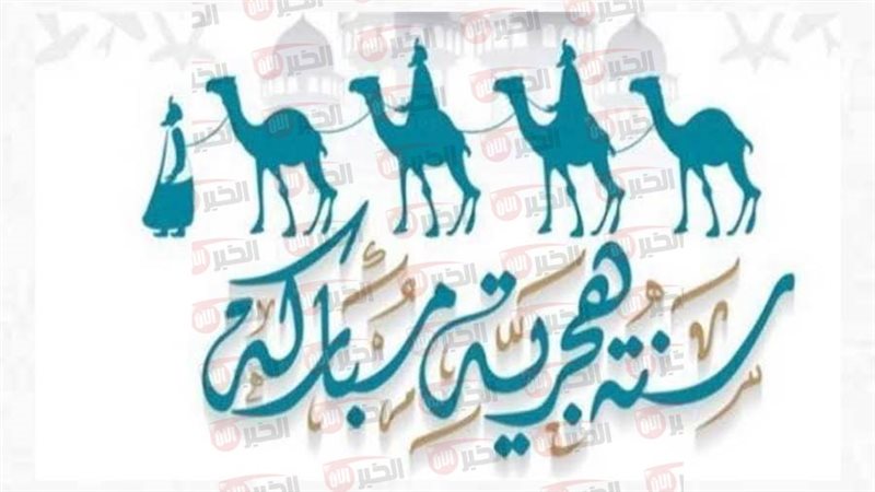 موعد اجازة راس السنة