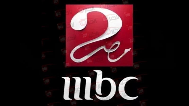 تردد قناة ام بي سي