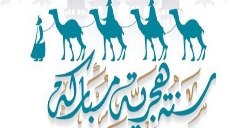  دعاء ليلة رأس السنة