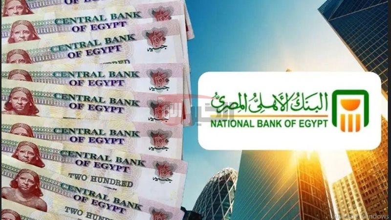 شهادات البنك الأهلي