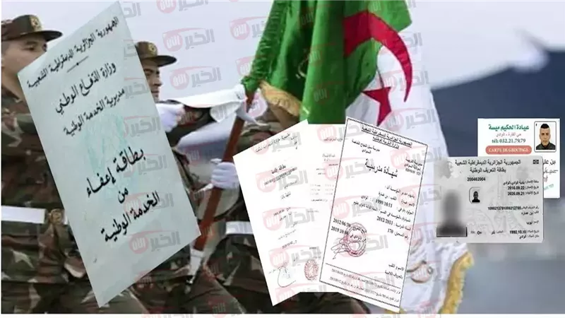 حالات الإعفاء من