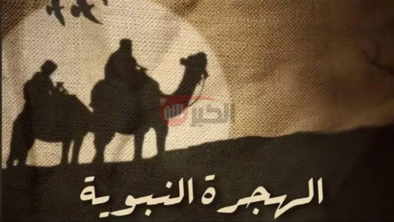 تهنئة العام الهجري