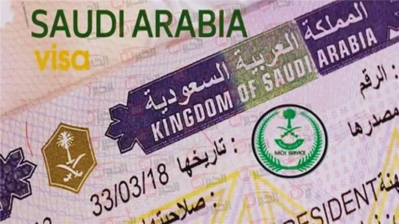 تأشيرة الزيارة العائلية