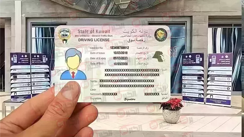 تجديد رخصة القيادة