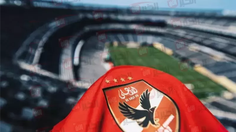 موعد مباراه الاهلي