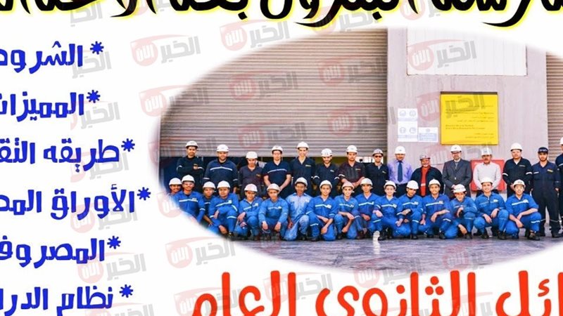 مصاريف مدارس البترول