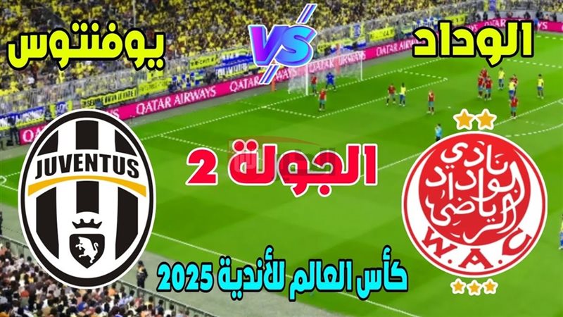 موعد مباراة يوفنتوس