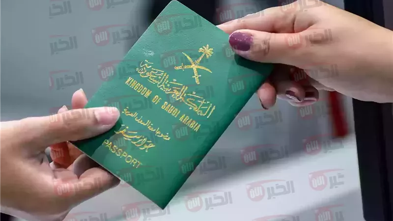 تأشيرة الزيارة العائلية