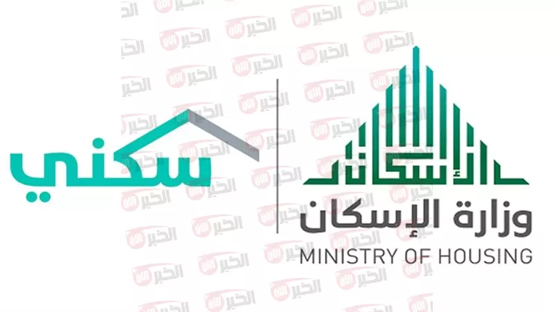 التسجيل في الإسكان