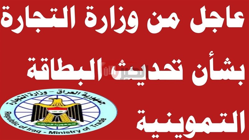 رابط تحديث بطاقة