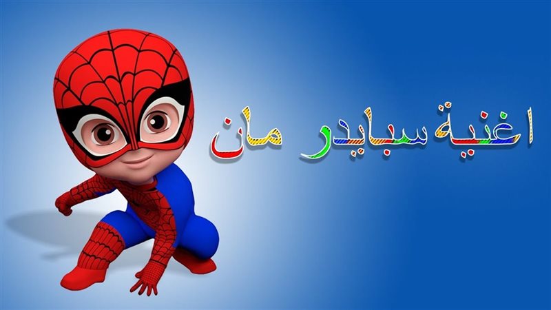 تردد قناة سبايدر