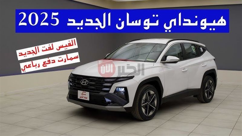 هيونداي توسان NX4