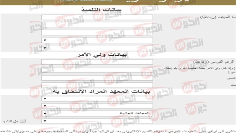 تقديم الصف الأول