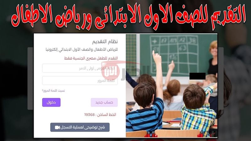 تقديم الصف الأول